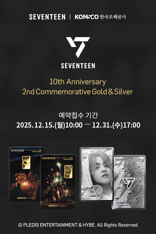 韓国造幣公社、SEVENTEENのデビュー10周年を記念したカード型ゴールド