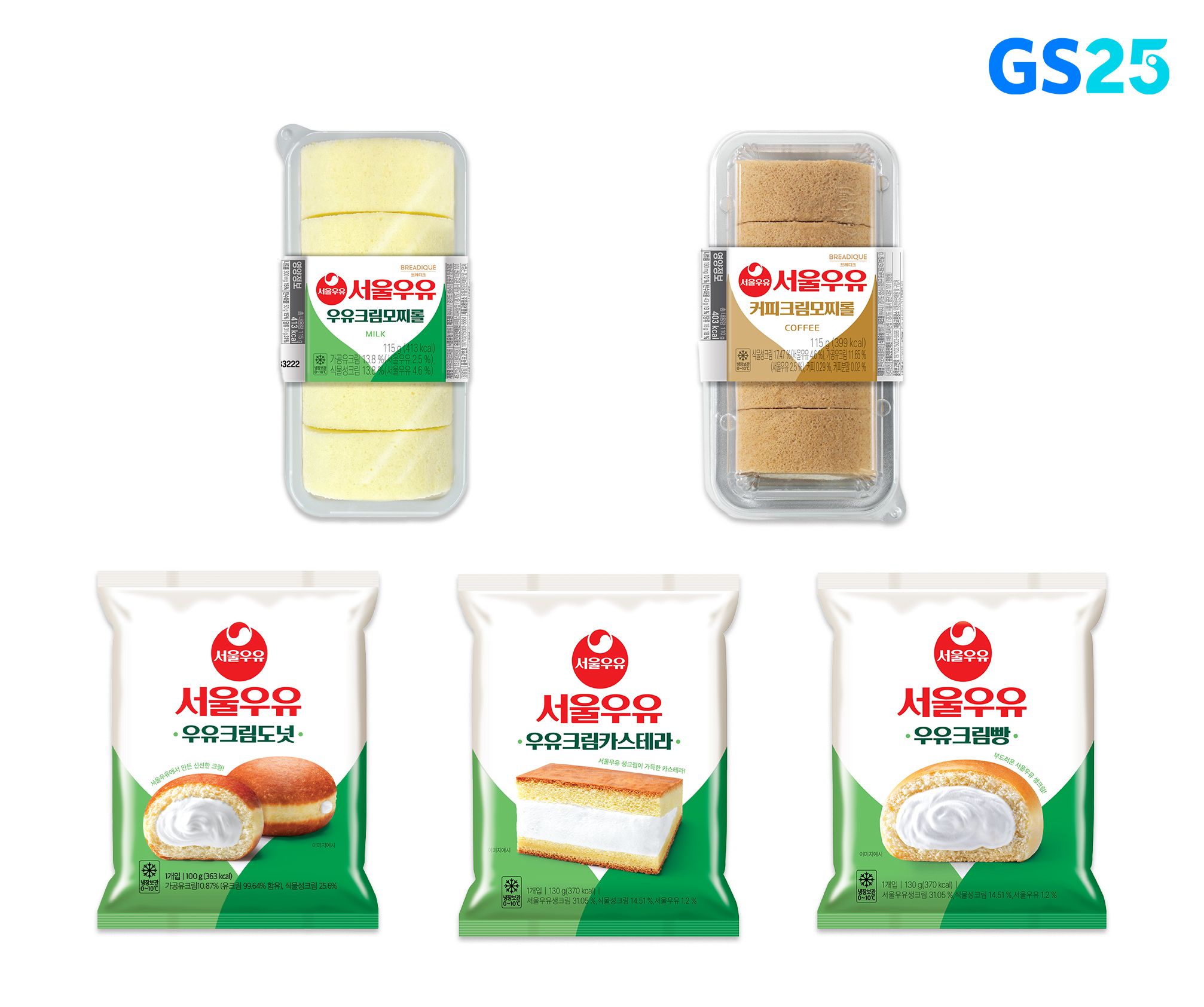 「ソウル牛乳デザートシリーズ」も人気：GSリテール報道資料