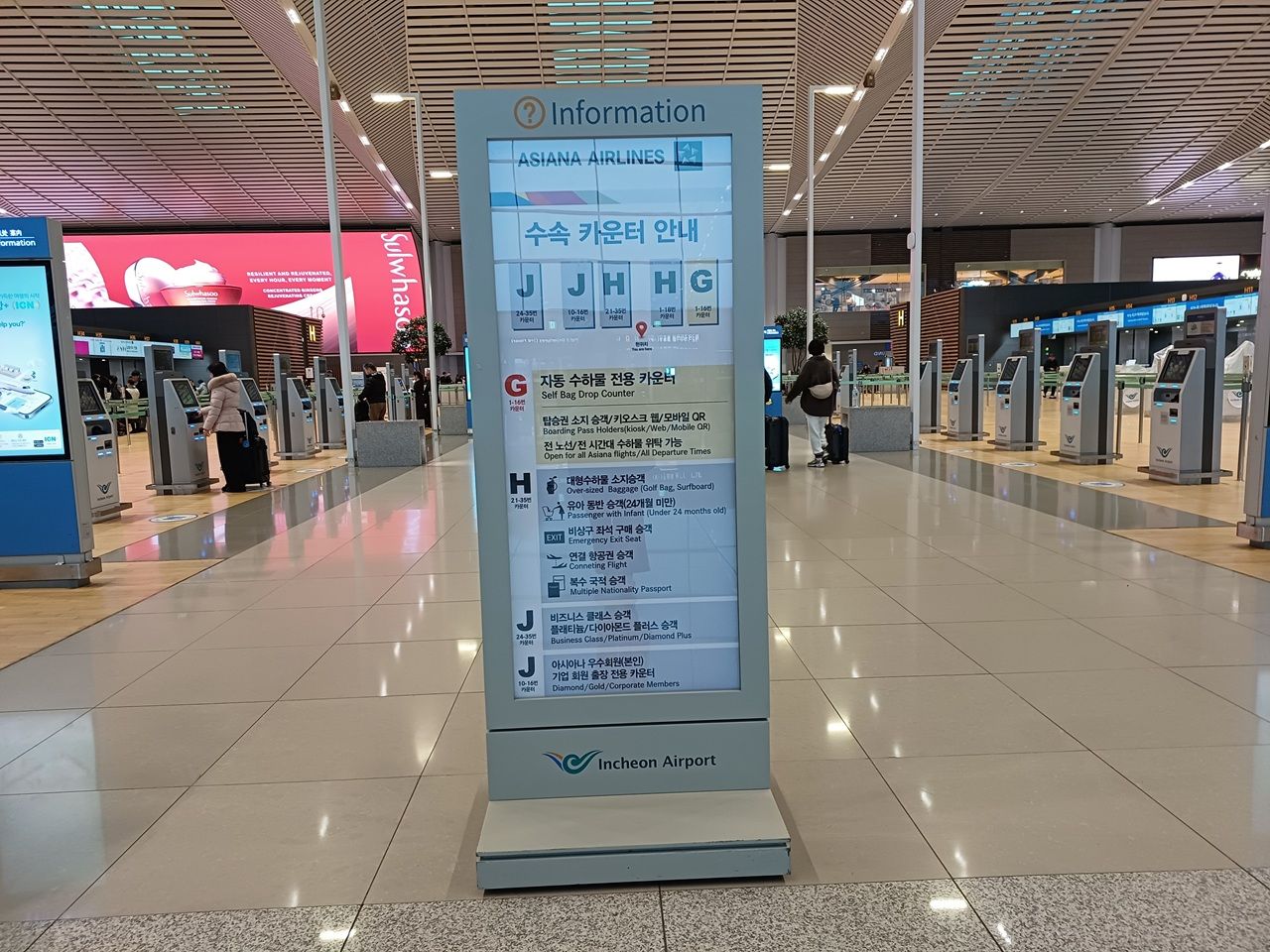 第２ターミナルのアシアナ空港カウンター案内