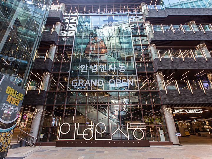 「アンニョン仁寺洞」にはレストランやカフェ、お土産店からホテルまで入店