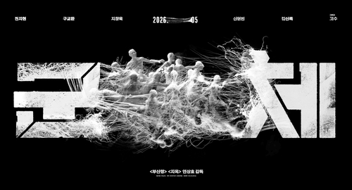 チョン・ジヒョン11年ぶり映画復帰