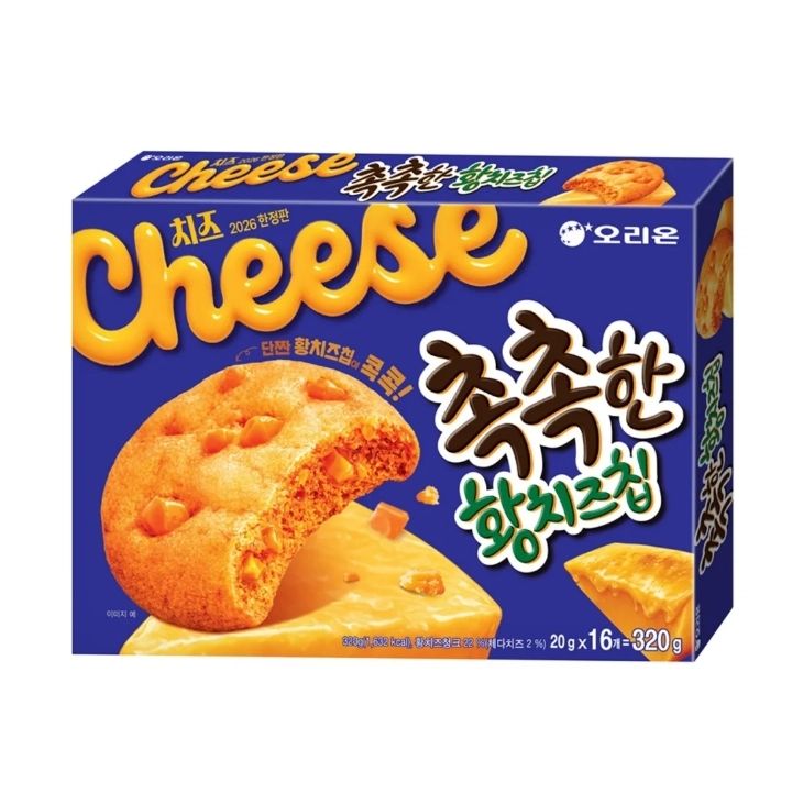 品薄で手に入らない「しっとり黄チーズチップ」