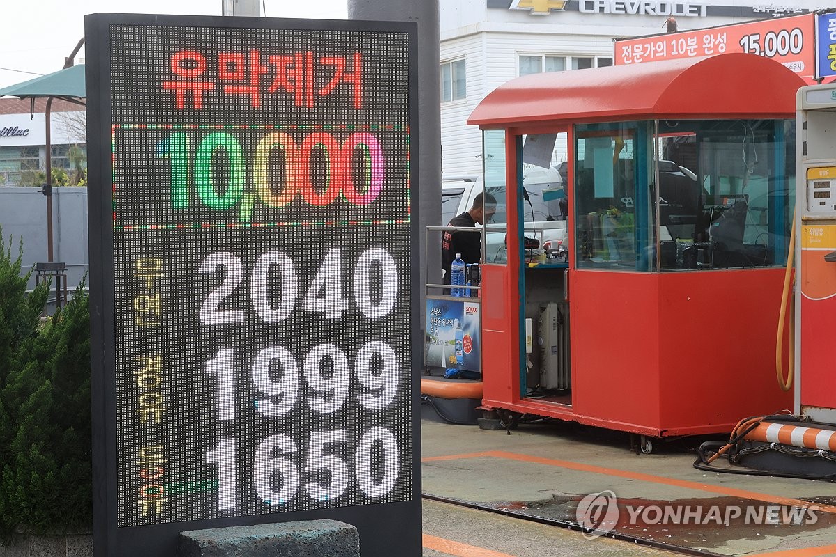 韓国 ガソリン 価格
