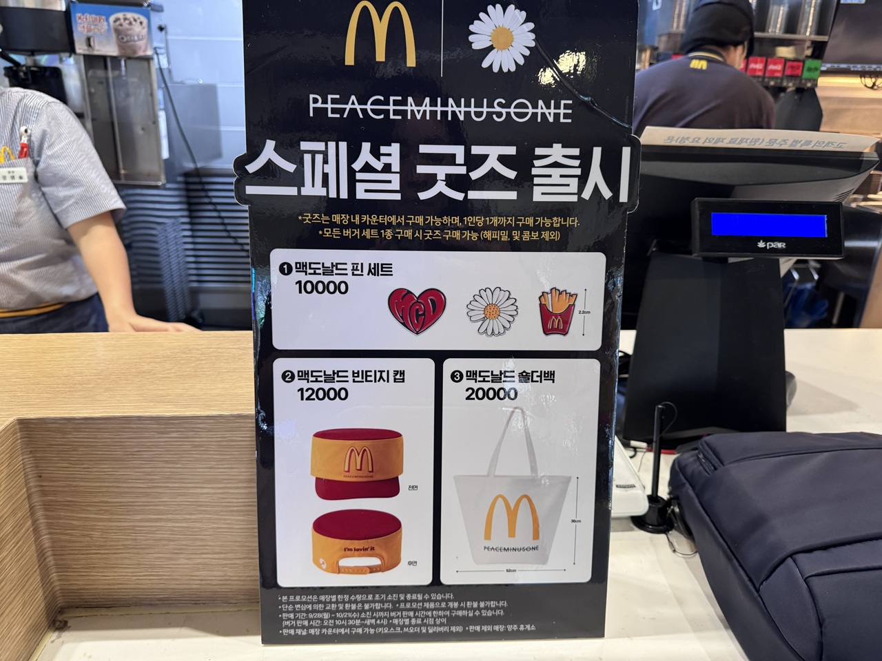 9/28(月)から！韓国マクドナルド×G-DRAGON 限定コラボグッズ発売