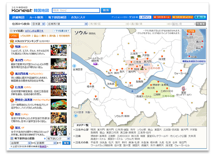 完全日本語版韓国地図としては初めてとなる、コネスト韓国地図