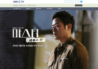 マスター ククスの神