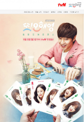 また?!オ・ヘヨン~僕が愛した未来(ジカン)~ (ト オ・ヘヨン)