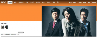 韓国ドラマ 火の鳥 のあらすじ 作品情報 韓国旅行 コネスト