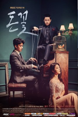 韓国ドラマ カネの花 愛を閉ざした男 のあらすじ 作品情報 韓国旅行 コネスト