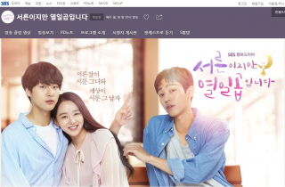 韓国ドラマ 三十だけど十七です のあらすじ 作品情報 韓国旅行 コネスト