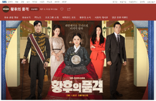 韓国ドラマ「皇后の品格」のあらすじ(作品情報)｜韓国旅行