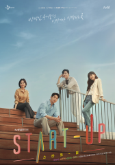 【韓国ドラマ】スタートアップ~夢の扉~ 韓国ドラマ「スタートアップ: 夢の扉」のあらすじ(作品情報
