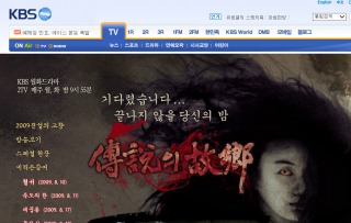 韓国ドラマ 新伝説の故郷 のあらすじ 作品情報 韓国旅行 コネスト