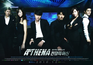 韓国ドラマ Athena アテナ のあらすじ 作品情報 韓国旅行 コネスト