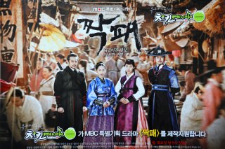 チャクペ―相棒― DVD-BOX 第2章 チョン・ジョンミョン (出演), イ・サンユン (出演) チャクペ—相棒— DVD-BOX 第2章 チョン・ジョンミョン (出演