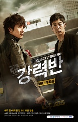 強力班 ~ソウル江南警察署~ DVD SET2 ソン・イルグク (出演), イ・ジョンヒョク (出演) Amazon.co.jp: 強力班 ~ソウル江南警察署~(コンプリート