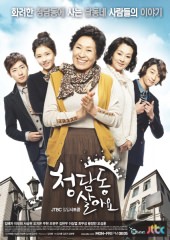 専用　韓国ドラマ　清潭洞に住んでいます DVD-BOX 他２点 韓国ドラマ「清潭洞に住んでいます」のあらすじ(作品情報)｜韓国旅行