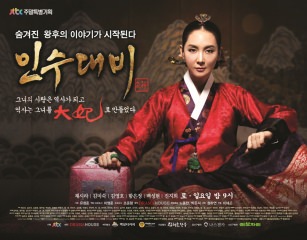 韓国ドラマ「インス大妃」のあらすじ(作品情報)｜韓国旅行「コネスト」