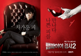 韓国ドラマ ヴァンパイア検事 残された赤い記憶 のあらすじ 作品情報 韓国旅行 コネスト 韓国ドラマ ヴァンパイア検事 残された赤い記憶 のあらすじ 作品情報 韓国旅行 コネスト