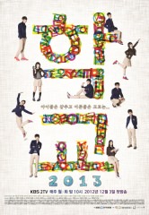 韓国ドラマ ゆれながら咲く花 学校13 のあらすじ 作品情報 韓国旅行 コネスト 韓国ドラマ ゆれながら咲く花 学校13 のあらすじ 作品情報 韓国旅行 コネスト