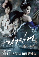 韓国ドラマ「感激時代－闘神の誕生」のあらすじ(作品情報)｜韓国