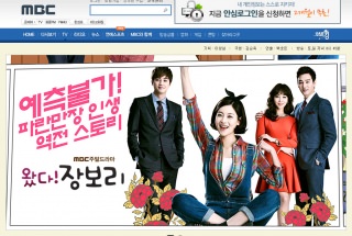 韓国ドラマ「私はチャン・ボリ！」のあらすじ(作品情報)｜韓国旅行