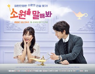 韓国ドラマ 願いを言ってみて のあらすじ 作品情報 韓国旅行 コネスト 韓国ドラマ 願いを言ってみて のあらすじ 作品情報 韓国旅行 コネスト