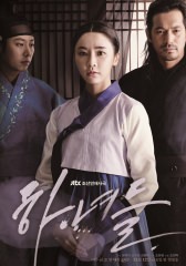 韓国ドラマ イニョプの道 のあらすじ 作品情報 韓国旅行 コネスト 韓国ドラマ イニョプの道 のあらすじ 作品情報 韓国旅行 コネスト