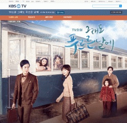 韓国ドラマ それでも青い日に のあらすじ 作品情報 韓国旅行 コネスト
