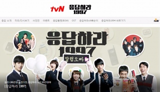 韓国ドラマ 応答せよ1997 のあらすじ 作品情報 韓国旅行 コネスト