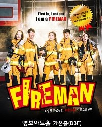 FIREMAN(ファイヤーマン)