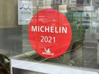 「ミシュランガイドソウル」紹介店