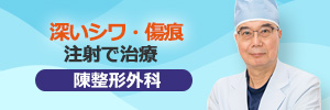陳整形外科