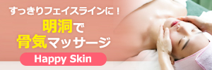 HappySkin