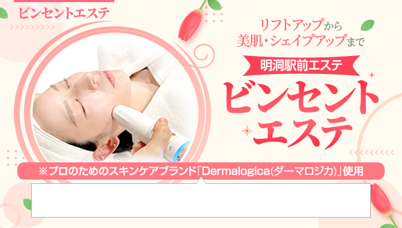 明洞で朝から営業！「ビンセントエステ」