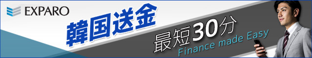 エクスパロ