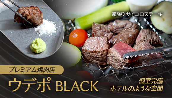 人気焼肉店「ウデポ」の明洞２号店