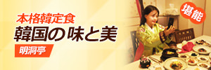 明洞亭