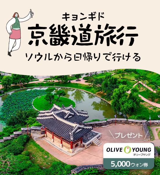 金烏ランド の地図と場所情報 | 韓国地図コネスト
