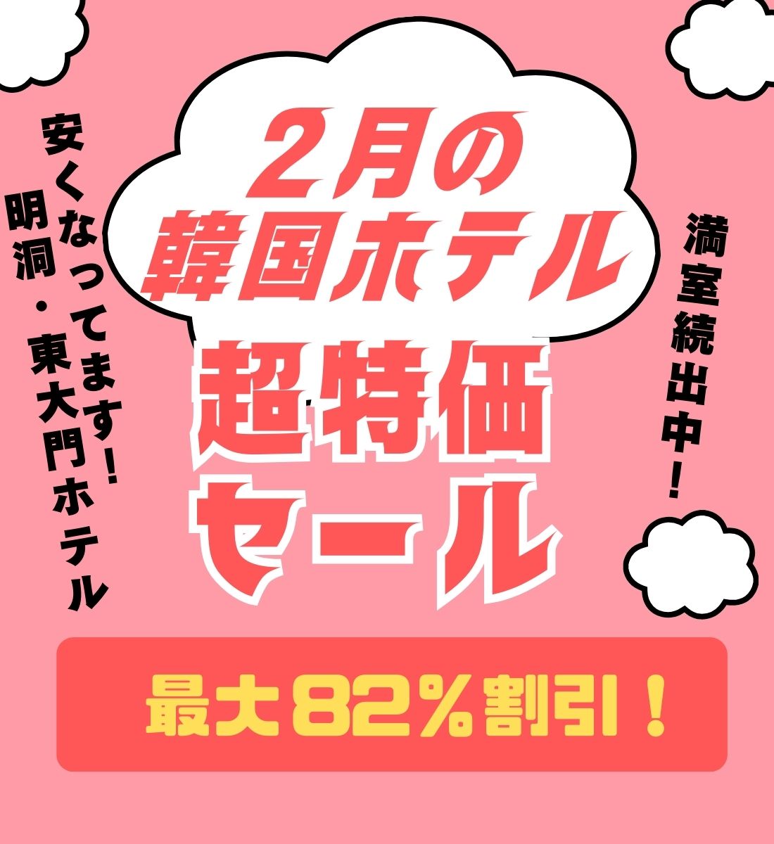ハナ銀行 永登浦支店の地図と場所情報 | 韓国地図コネスト