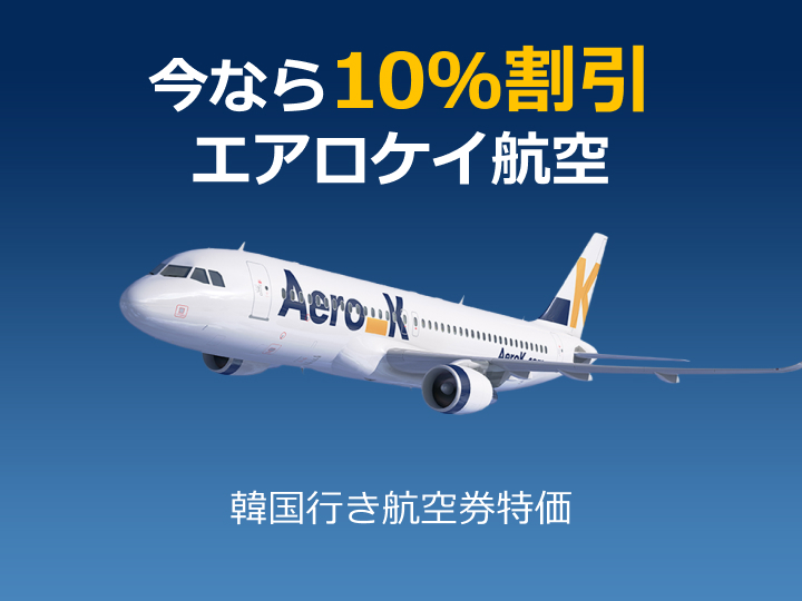 まきたこちゃん｜富川(京畿道)のグルメ・レストラン｜韓国旅行「コネスト」