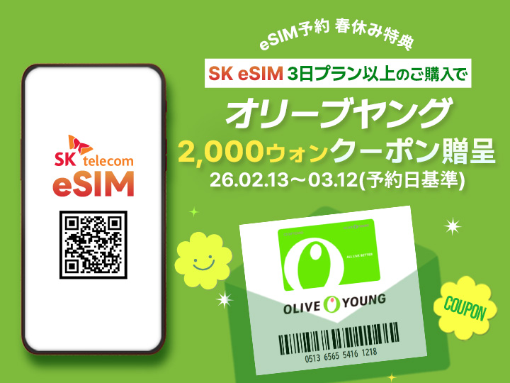 全員もらえる！オリヤンクーポン贈呈