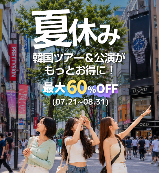 高級リムジン6009番(仁川空港⇔大峙洞)のバス路線一覧と停留所「仁川