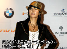 同じS.E.S出身のユージンのために、パダが一肌脱いだ！