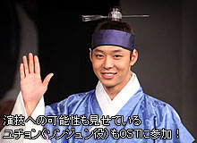 演技への可能性も見せているユチョン（ソンジュン役）もOSTに参加！