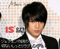 ジェジュン作詞の切ないしっとりラブソングも！