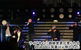 ライブ中心に路線変更が見られるBIGBANG(写真は以前のもの) ライブ中心に路線変更が見られるBIGBANG(写真は以前のもの)