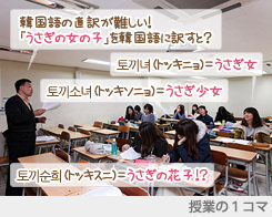 授業の１コマ