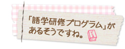 日本語を勉強してい難しいことは？