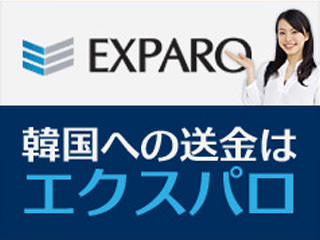 日本から韓国への送金 在韓日本人お役立ち情報 韓国文化と生活 韓国旅行 コネスト